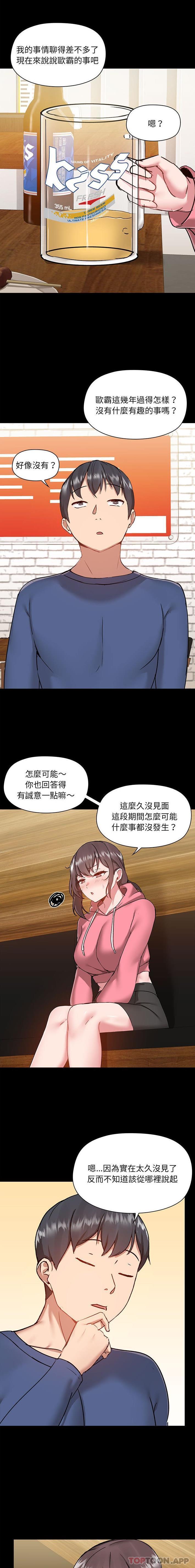 第43话 - 第15.jpg页