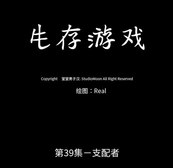 第 39 话 - 第14.jpg页