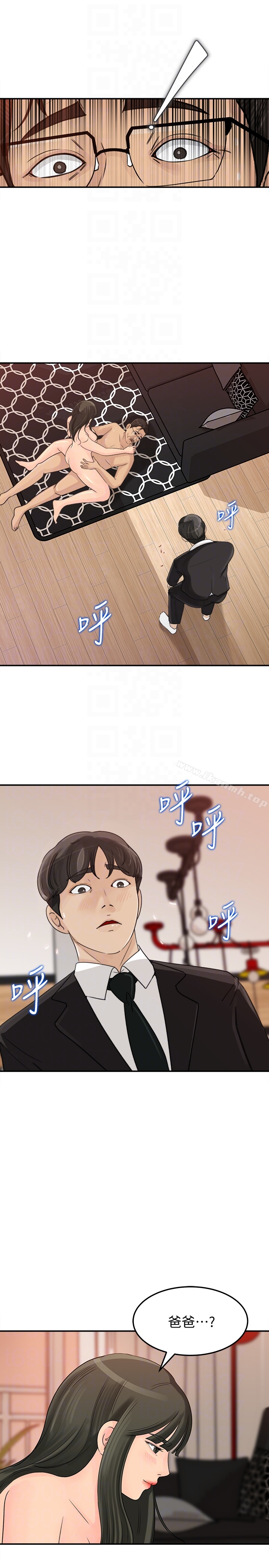 第29話-父子共享一個女人 - 第15.jpg页