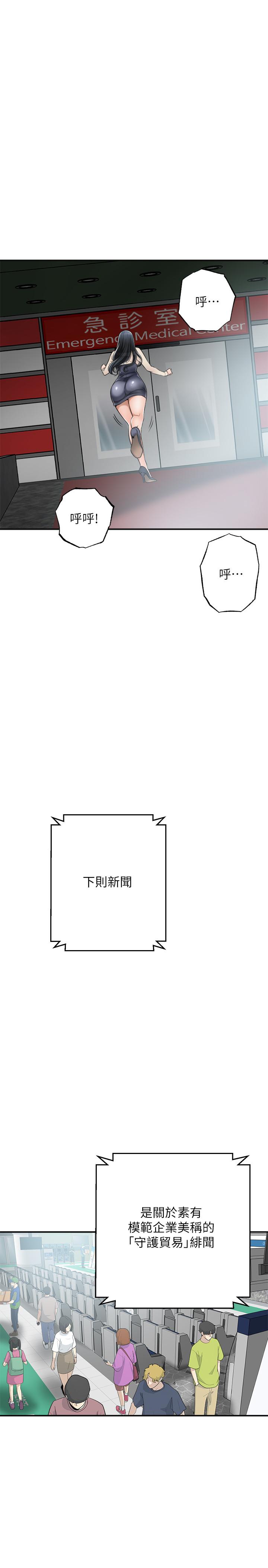 第45話-只差臨門一腳的報復計劃 - 第5.jpg页