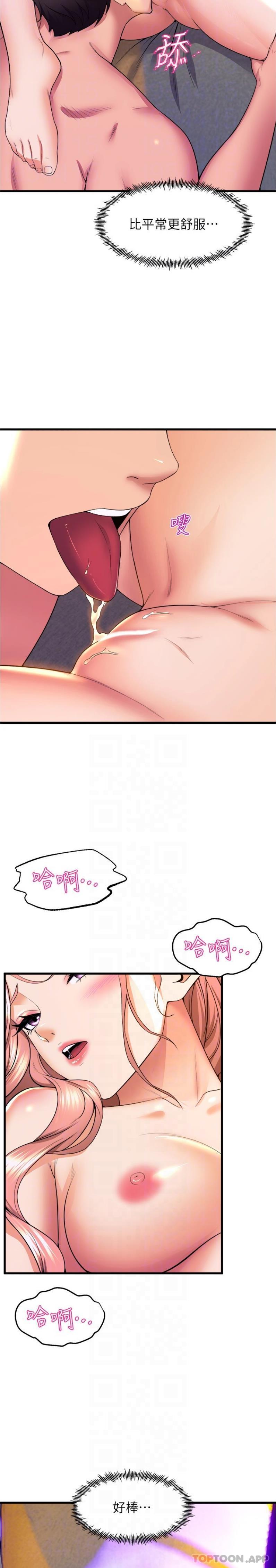 第68话-用火烫的肉棒塞满学姊 - 第17.jpg页