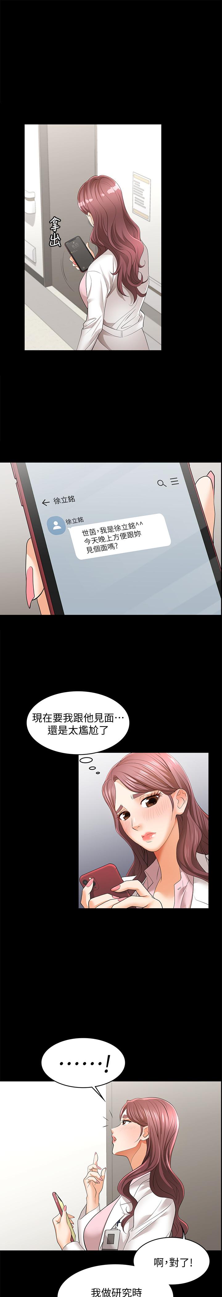 第12話-瞞著老婆享受車震 - 第1.jpg页