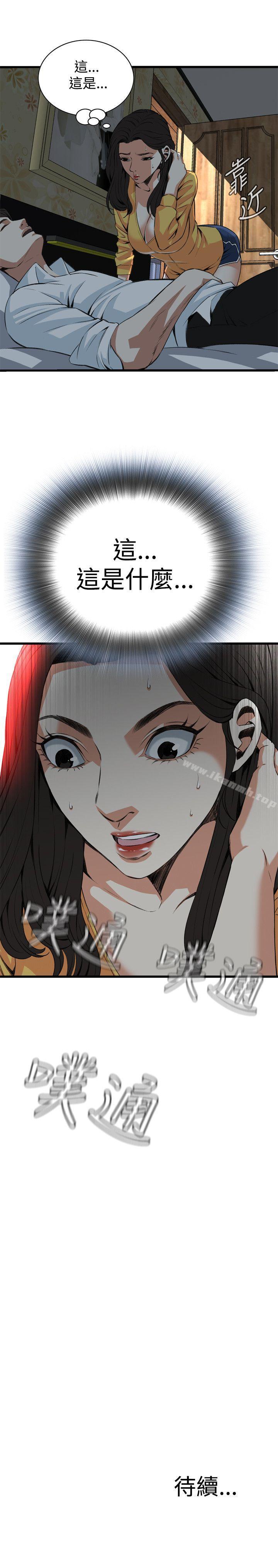 第76話 - 第26.jpg页