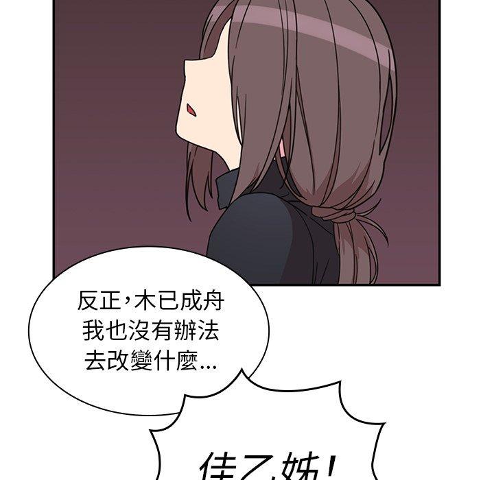 第29话 - 第82.jpg页
