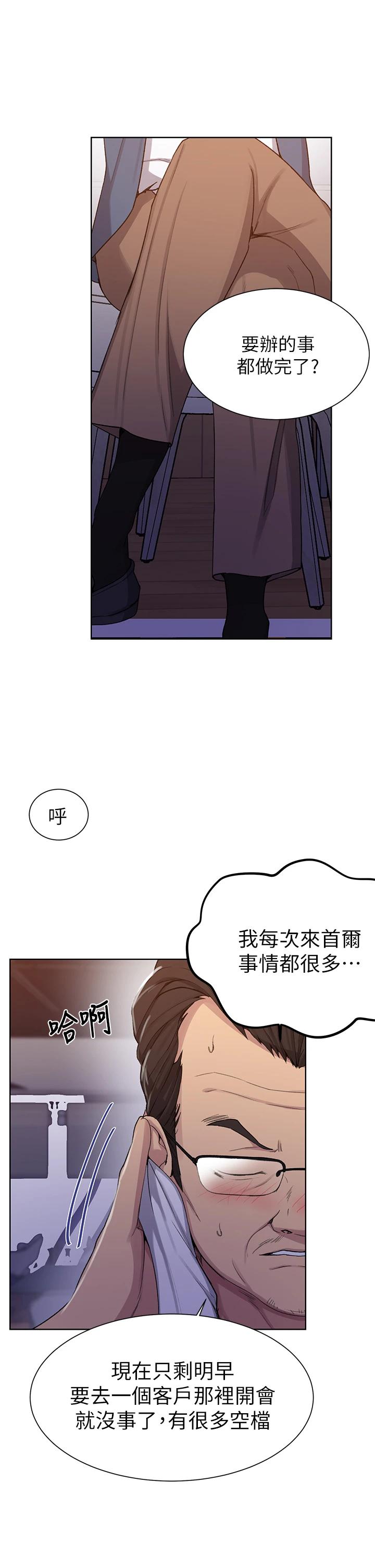 第103話-這次輪到妳了 - 第15.jpg页