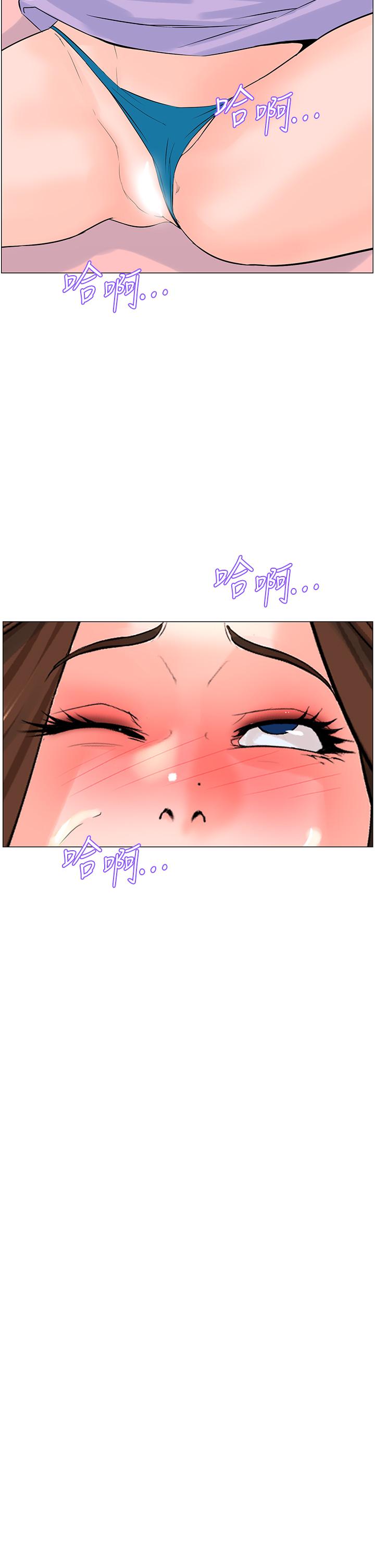 第63話-姐妹通吃 - 第35.jpg页