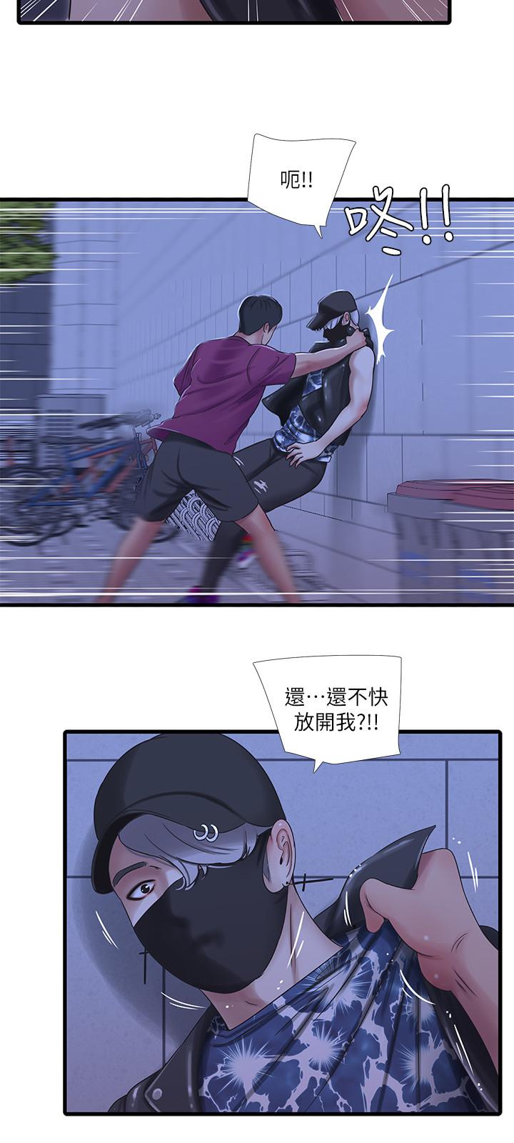 第41話-佳卉只想打炮 - 第24.jpg页