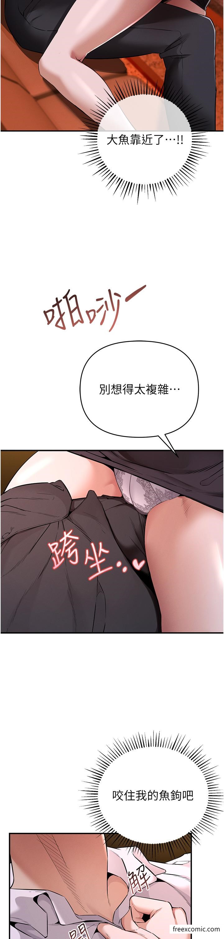 第1话-疯狂御姐的魅诱 - 第78.jpg页