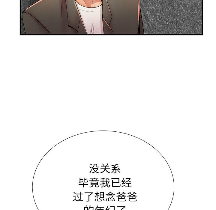 第33话 - 第63.jpg页