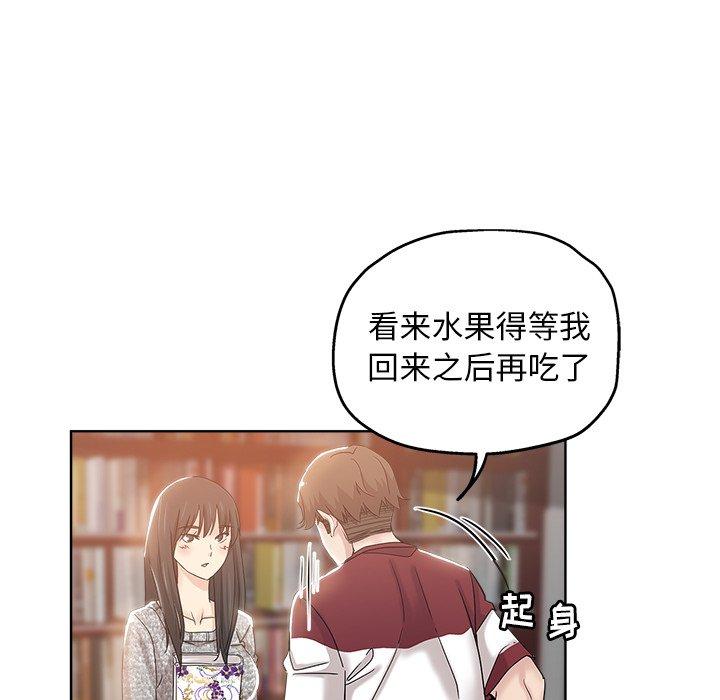 第 3 话 - 第81.jpg页