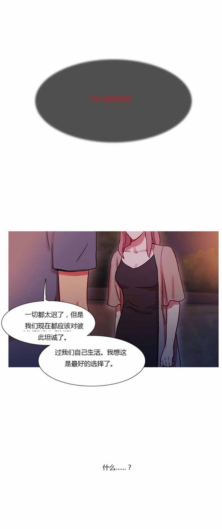 第 26 话 - 第21.jpg页