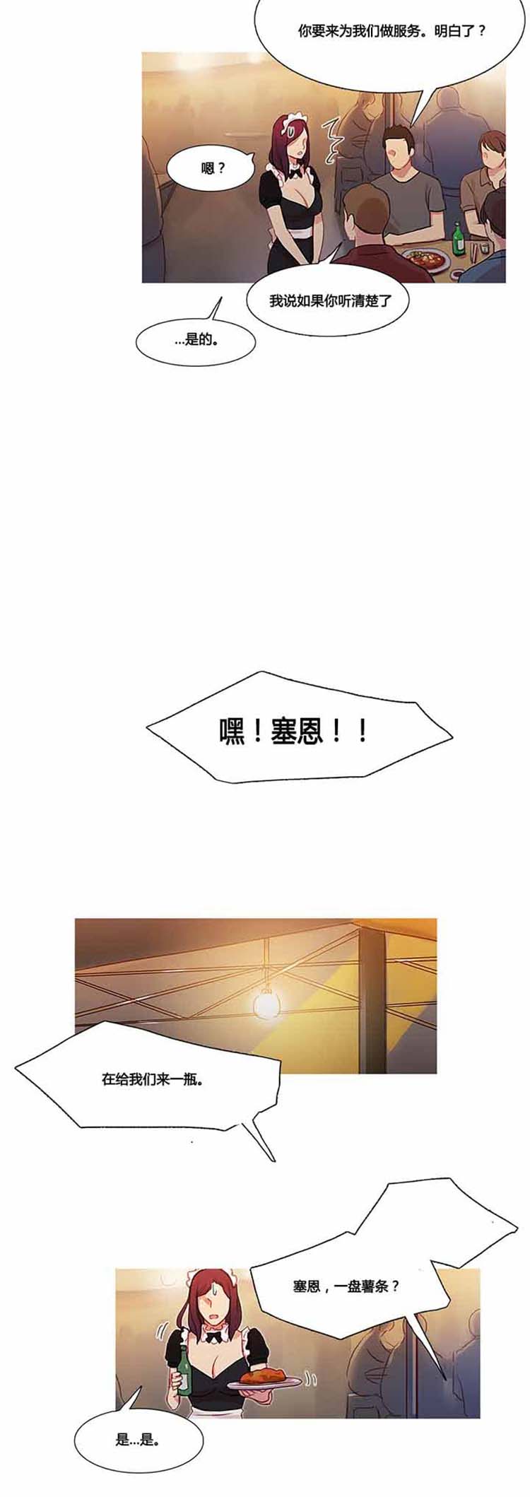 第 35 话 - 第33.jpg页