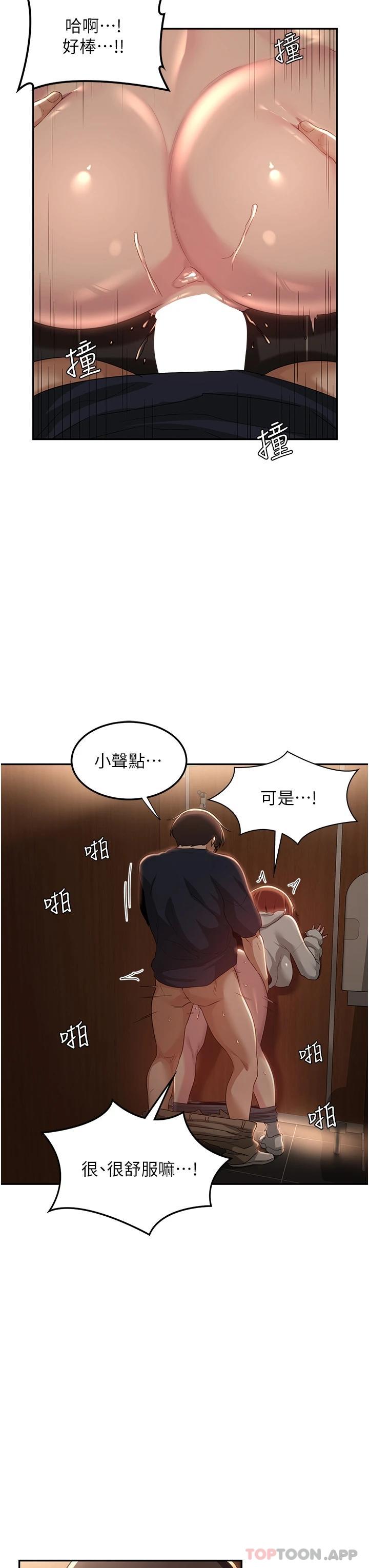 第62话-做到你说交往为止 - 第15.jpg页