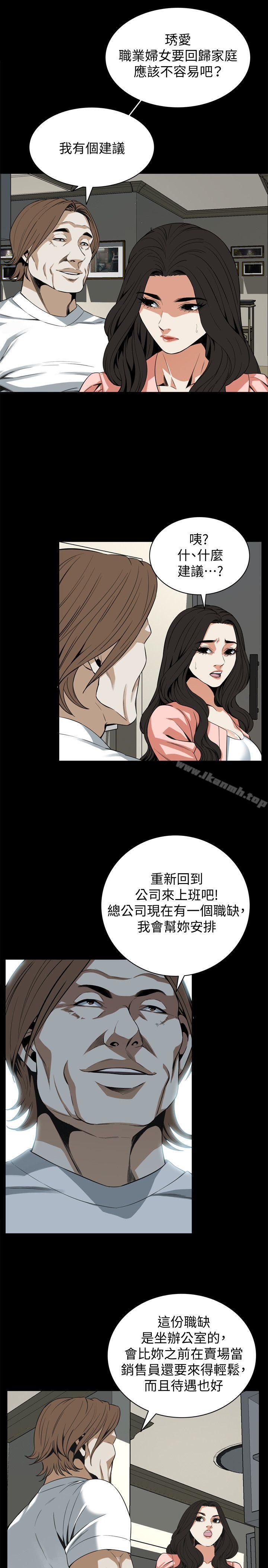 第127話-慾望無窮的公公 - 第12.jpg页