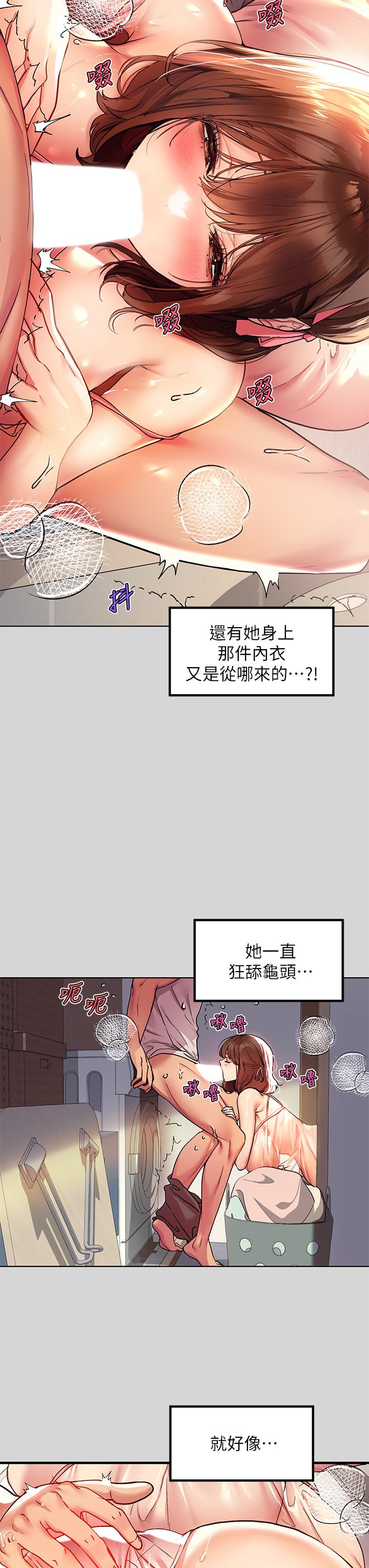第25話-轉守為攻的荷莉 - 第17.jpg页