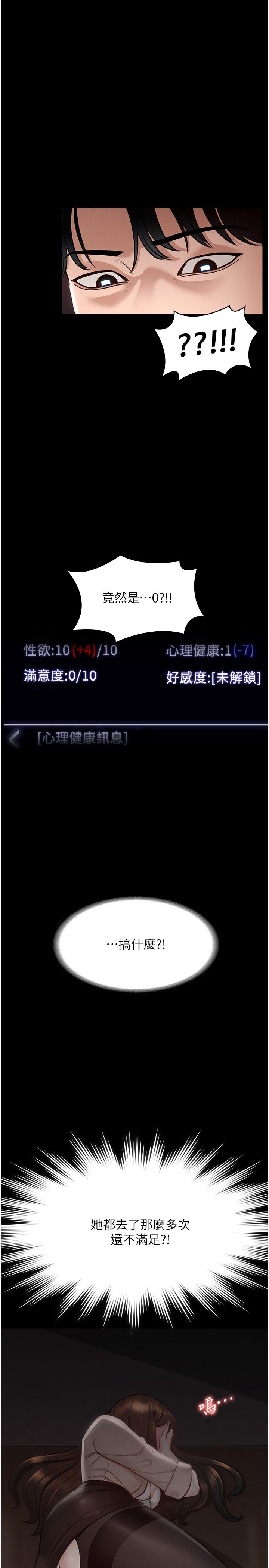 第15話-跟老公都沒有試過的體位 - 第2.jpg页