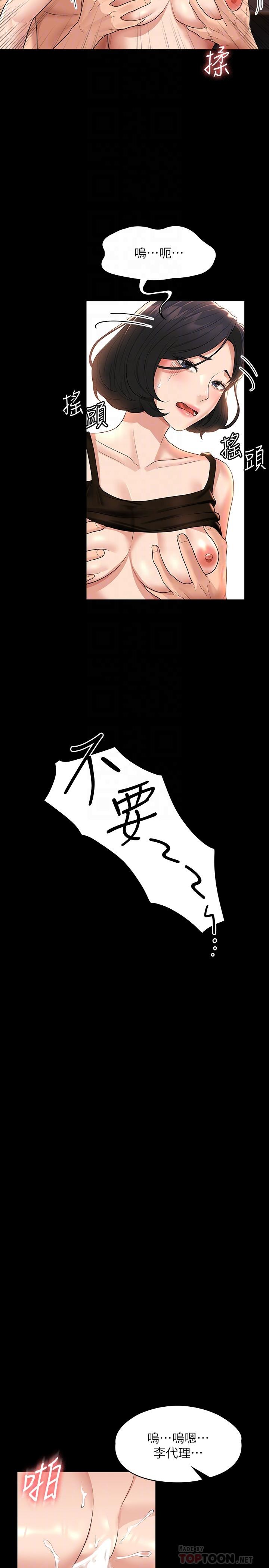 第37話-我要把你納入后宮 - 第18.jpg页