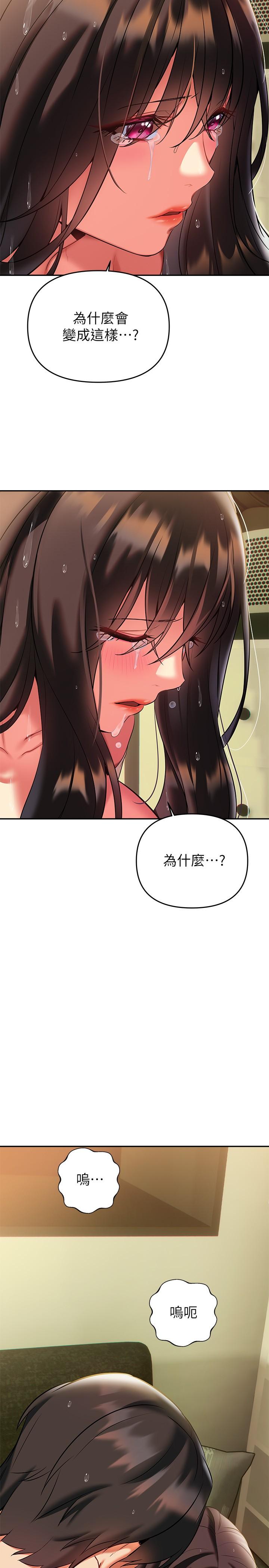 第16話-全身濕透的阿姨 - 第17.jpg页