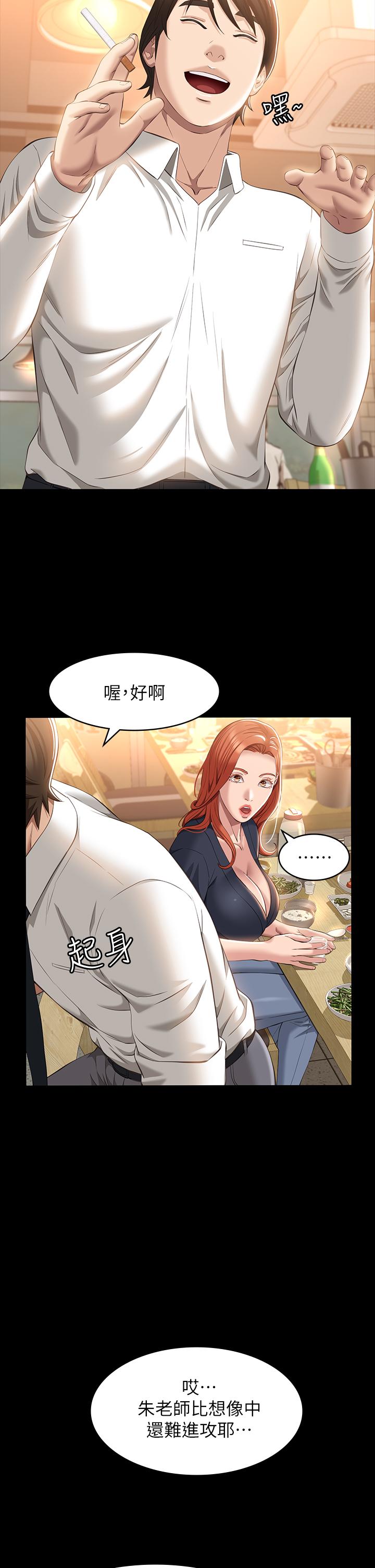 第30话-跟人家去叙叙旧嘛 - 第13.jpg页