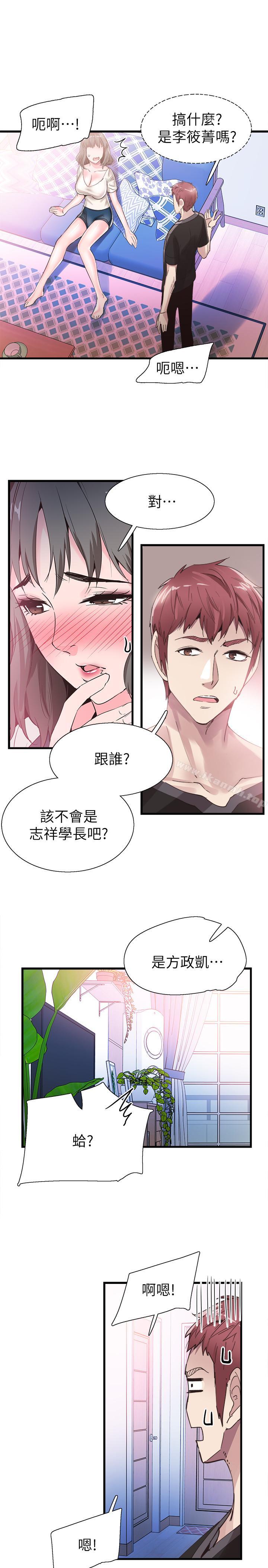 第34话-赤裸的身躯一览无余 - 第29.jpg页