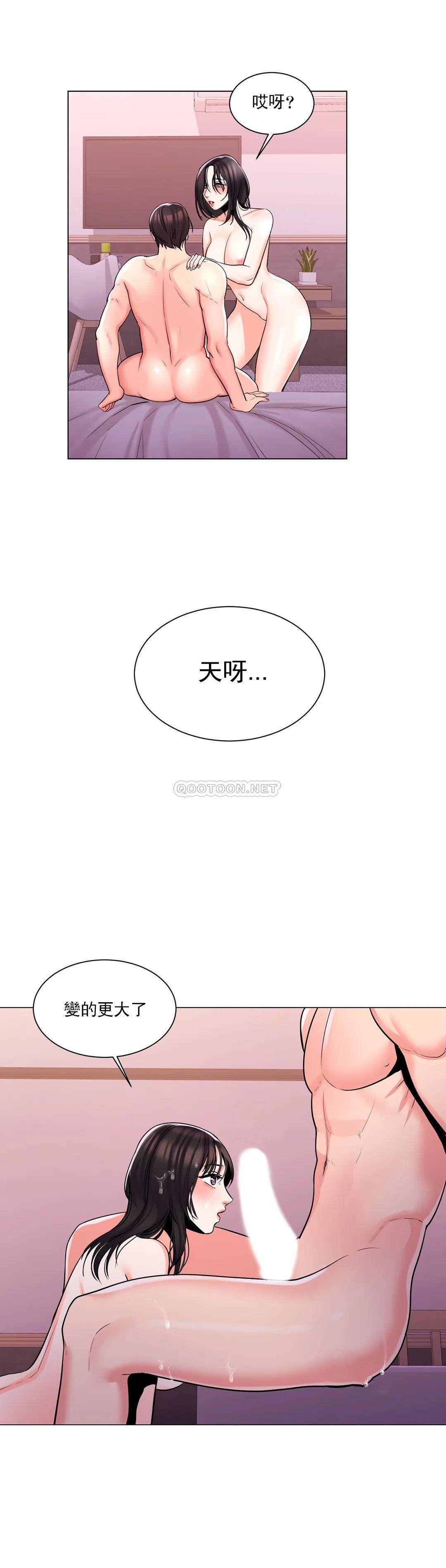 校園愛情 第5话-小猫一样的性格 第3页