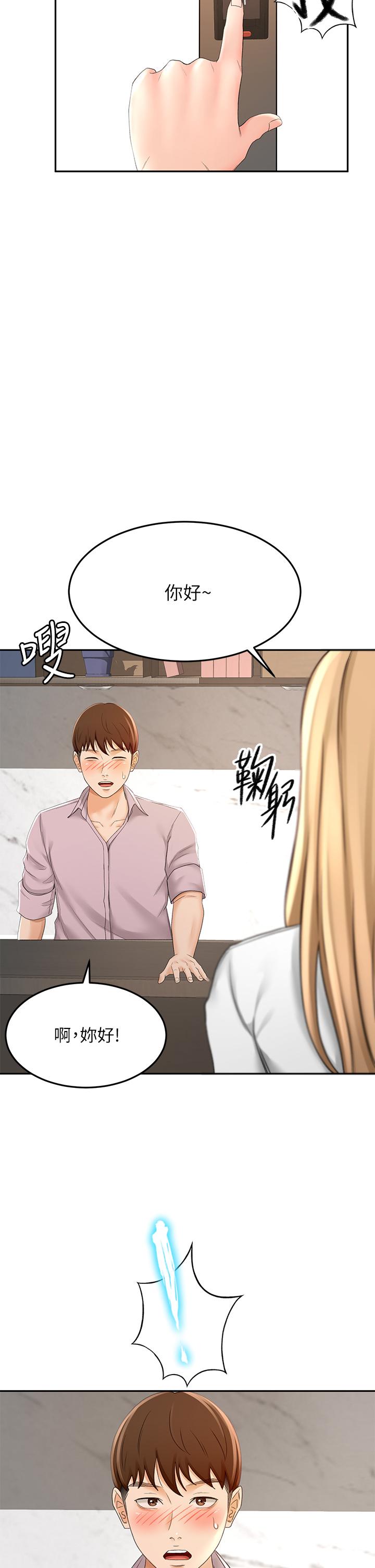 第24話-在初戀面前被口交 - 第2.jpg页