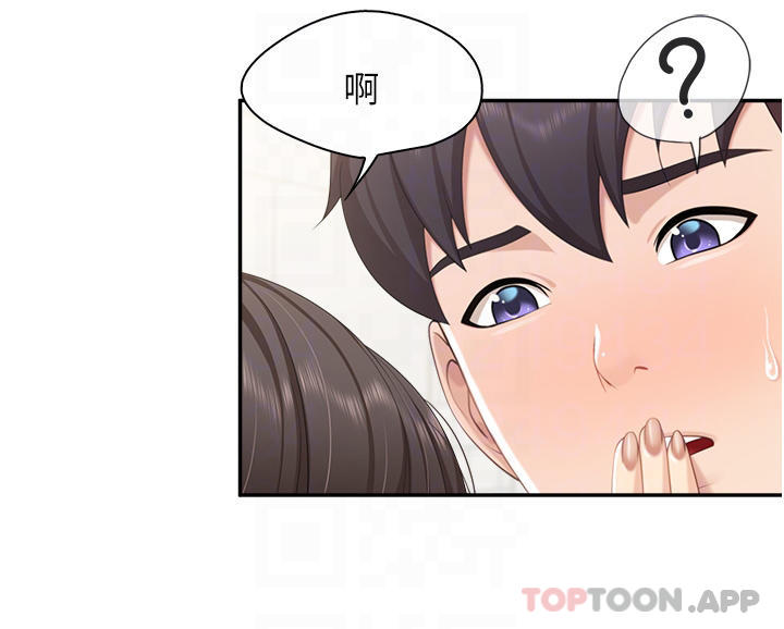 第52话-让小兄弟小妹妹打个招呼 - 第8.jpg页