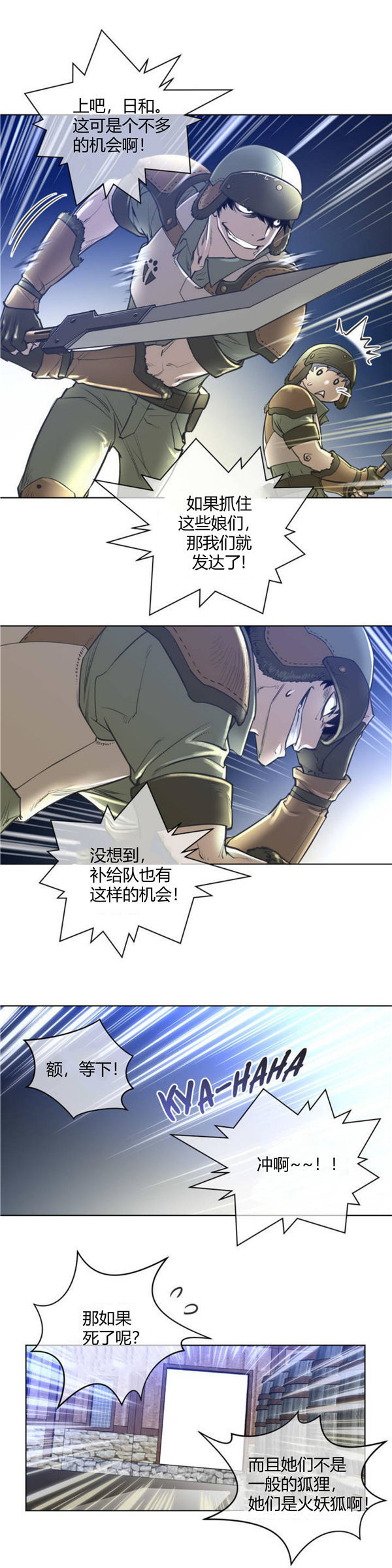 第 1 话 - 第18.jpg页