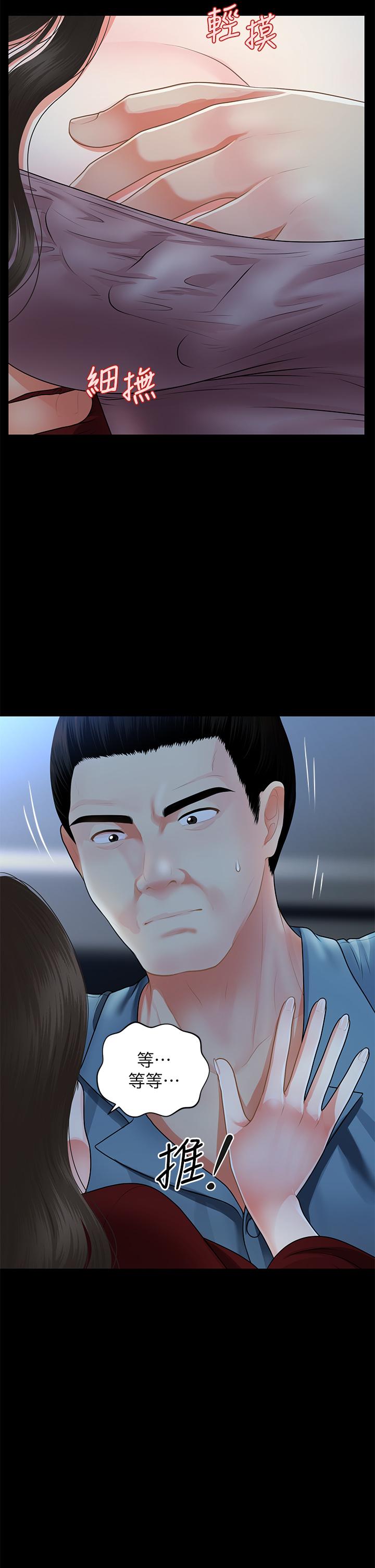 第49話-外面的野花比較香 - 第13.jpg页