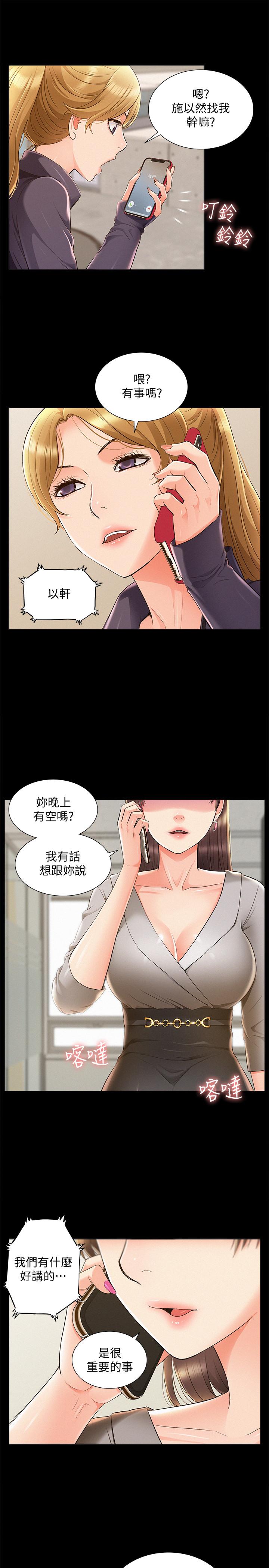 第46話-娜美的計劃 - 第17.jpg页