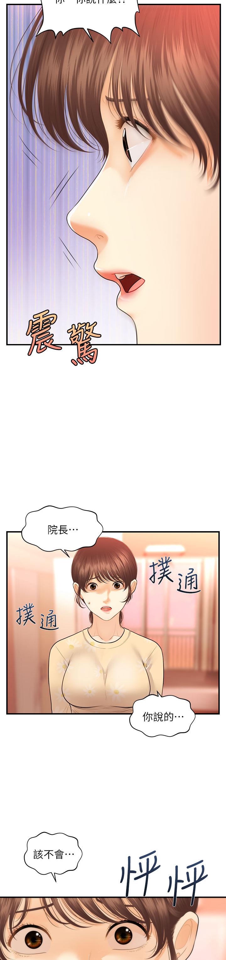 第79話-跟我做最後一次 - 第28.jpg页