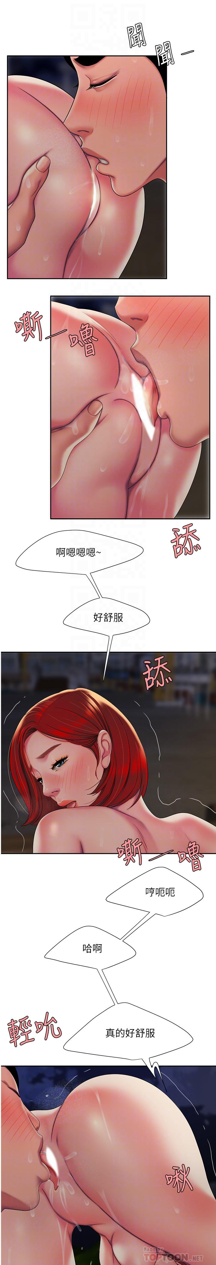 第50話-與老闆娘激烈的分手炮 - 第6.jpg页