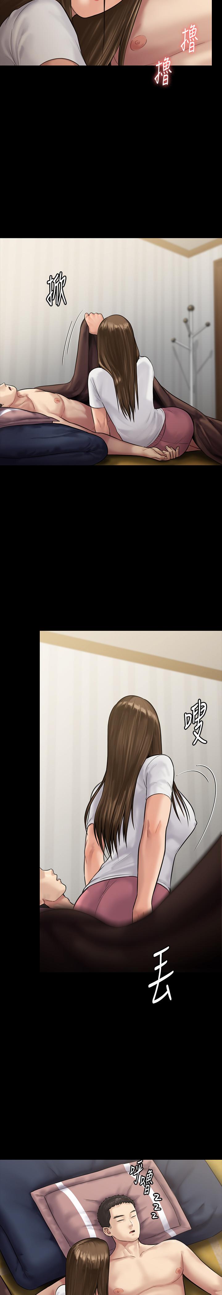 第135話-開放的色魔之女 - 第30.jpg页