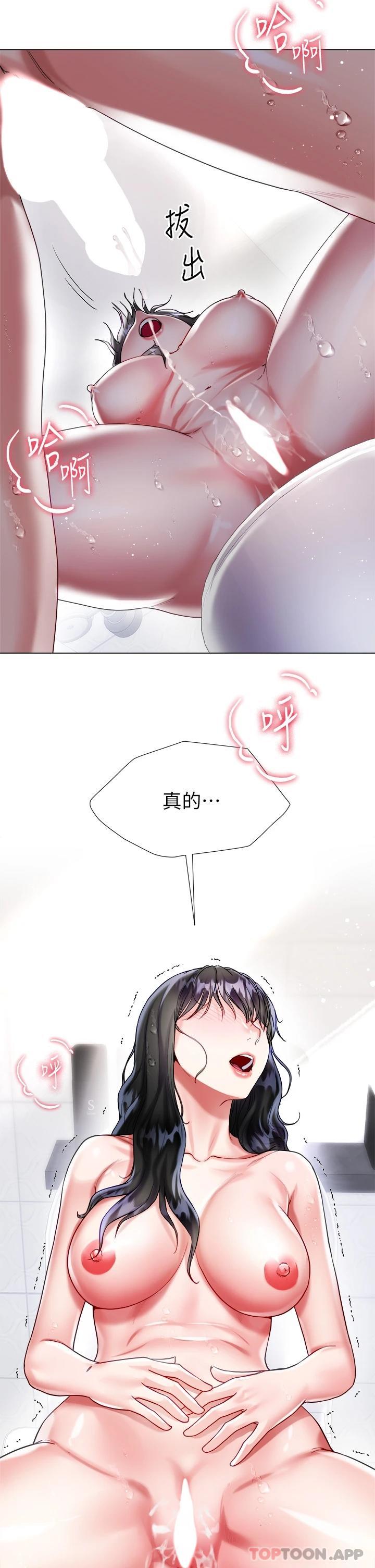 第23话-贪恋肉棒的女人们 - 第30.jpg页