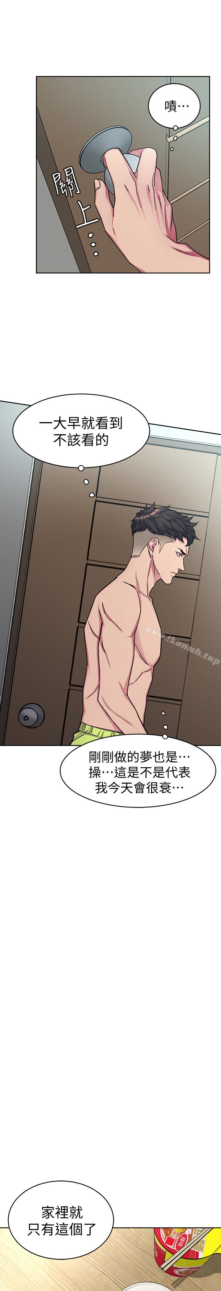 第30話-終於加入遊戲的泰坤 - 第24.jpg页