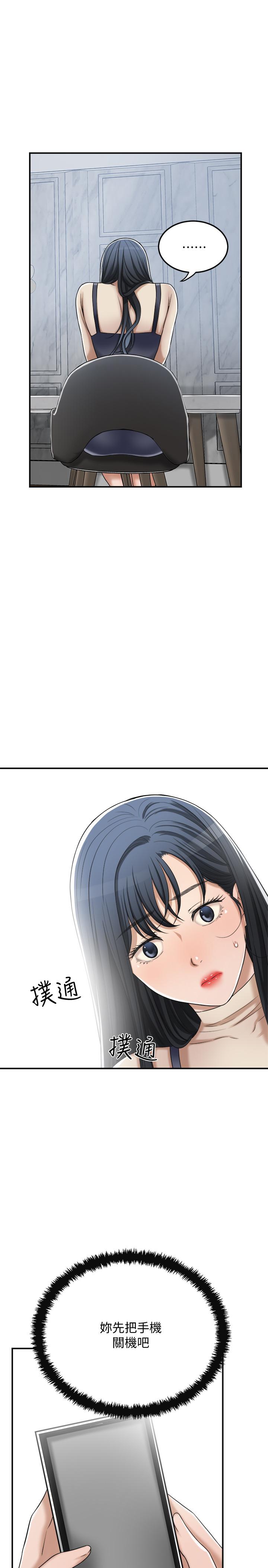 第44話-度過自在的一周吧 - 第44.jpg页
