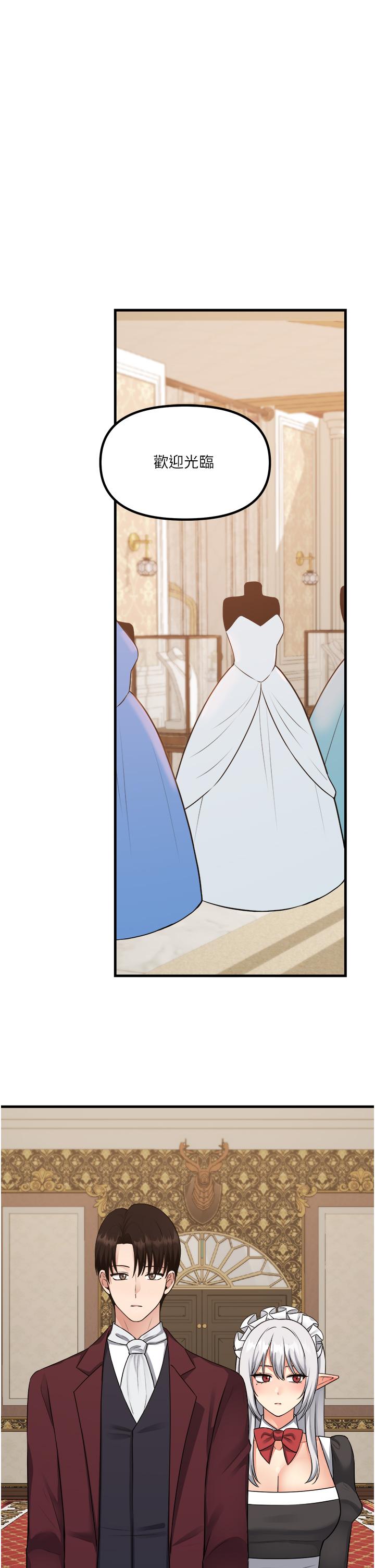 第54話-主人，我想做愛 - 第5.jpg页