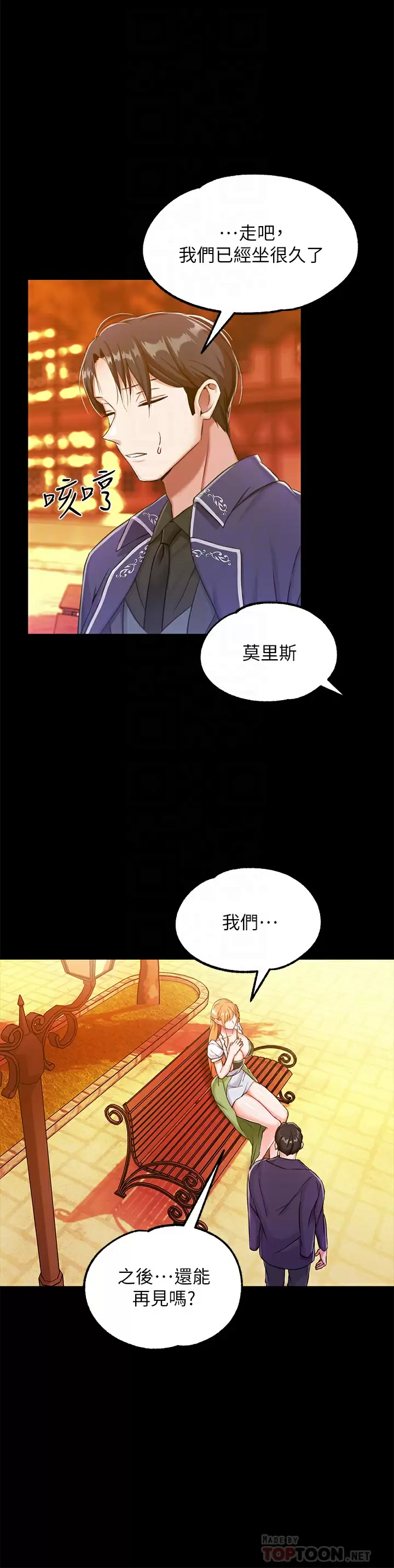 第15话-处女的小穴必须干 - 第15.jpg页