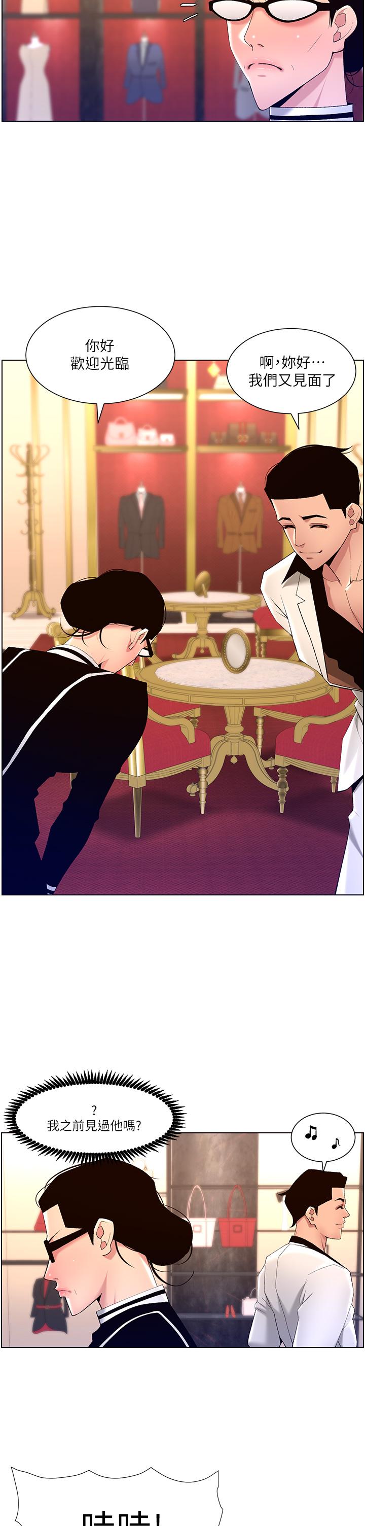 第25話-主人請蹂躪我吧 - 第29.jpg页