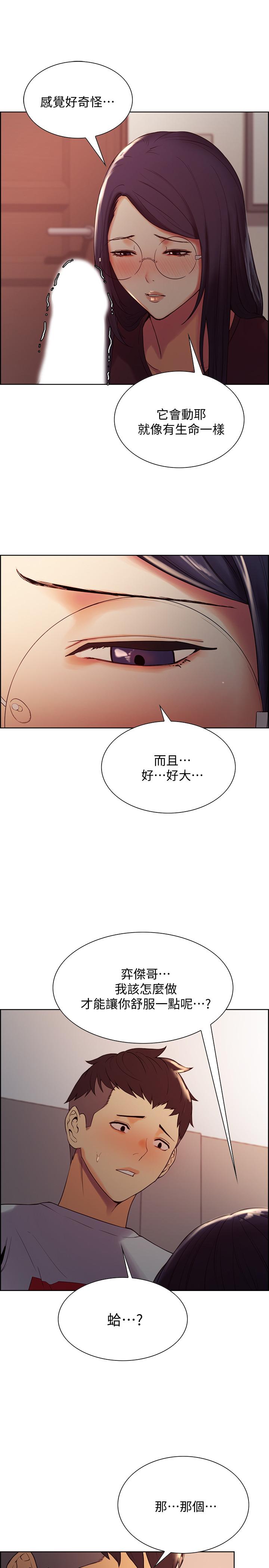 第2话-听话的妹妹 - 第9.jpg页