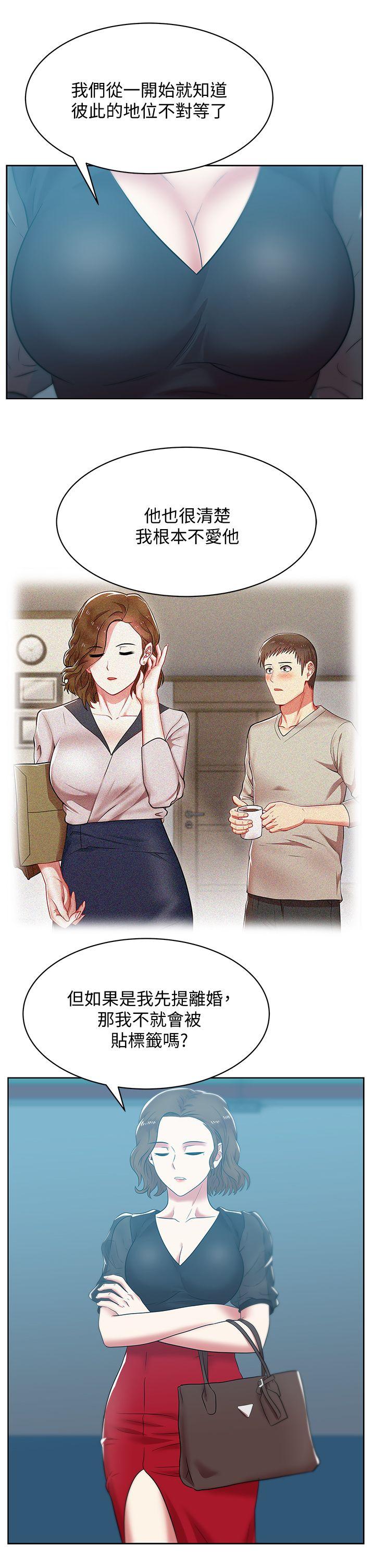 第35话-智恩给的最后一次机会 - 第8.jpg页