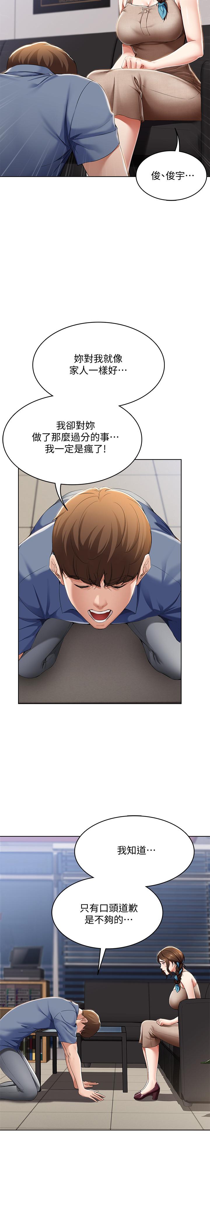 第16話-令人血脈賁張的身材 - 第5.jpg页