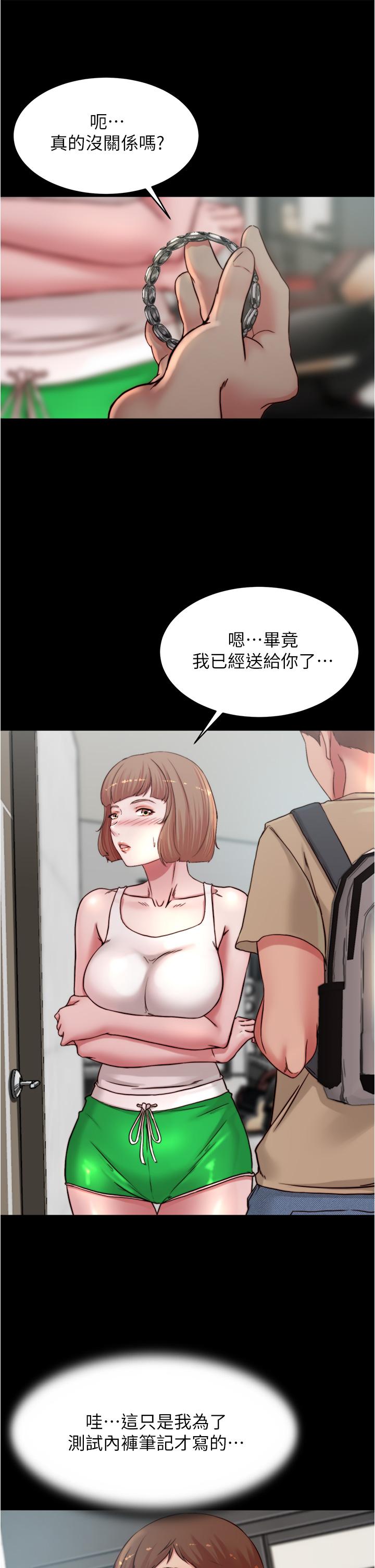 第78話-被攻略成功的恩美阿姨 - 第11.jpg页