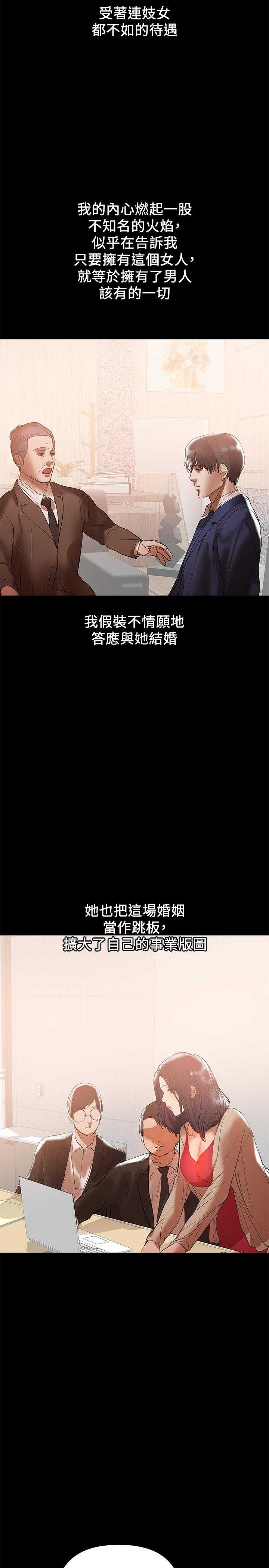 第31話-想生小孩的侑希 - 第15.jpg页