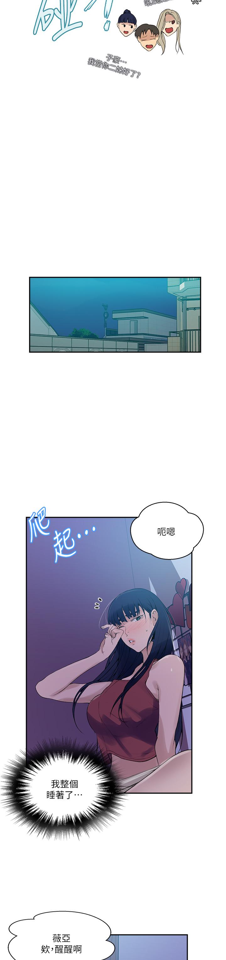第133話-今晚獨享子豪的肉棒 - 第23.jpg页