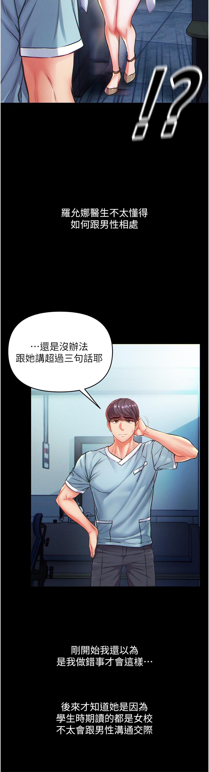 第1話-第一位神鵰弟子 - 第49.jpg页