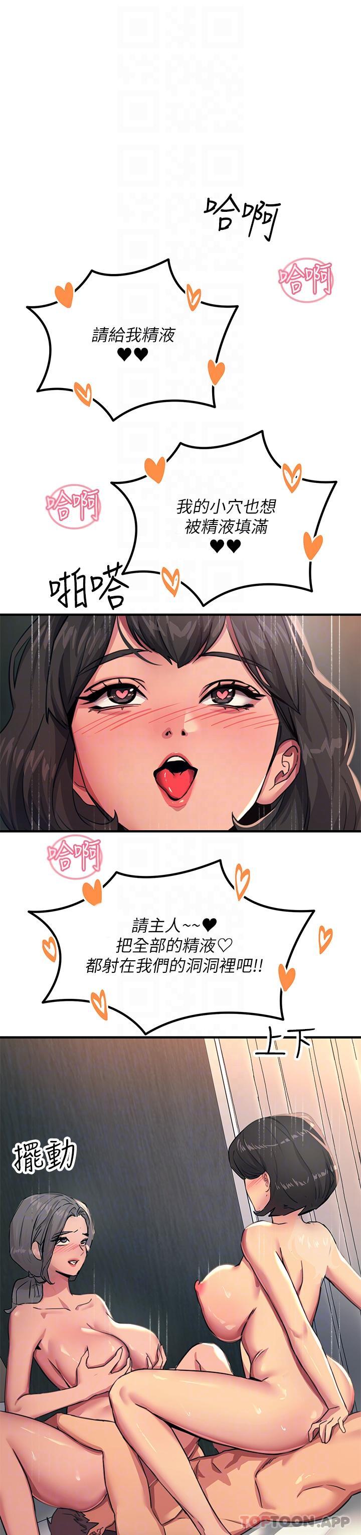 第50话-把妳当畜牲干爆 - 第20.jpg页