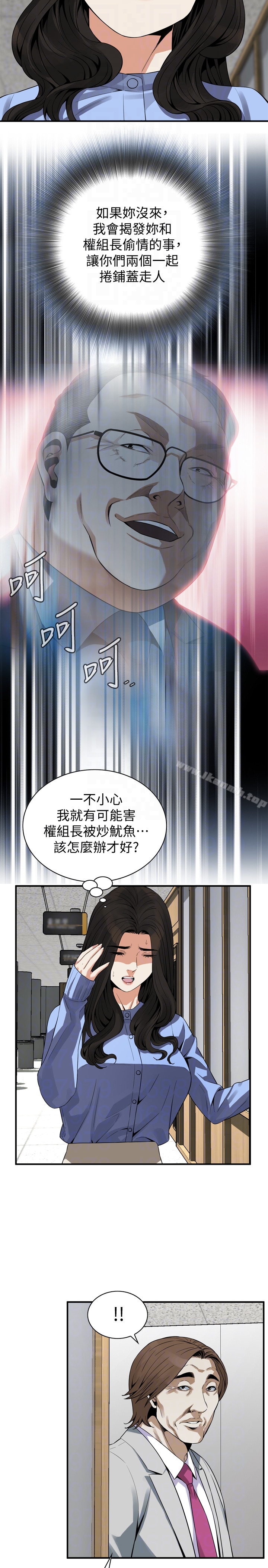 第156話-公平點，也讓我上一次吧 - 第11.jpg页