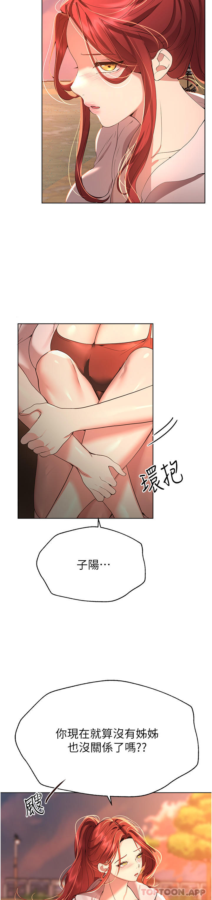 第68话-天生一对 - 第19.jpg页