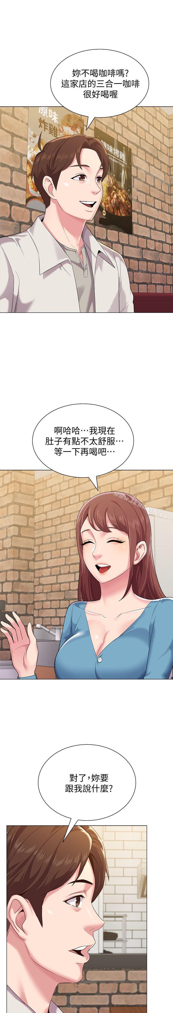 第31话-老师，来跟我们喝一杯吧 - 第8.jpg页